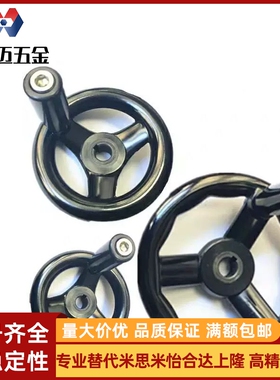 胶木手轮C-PHLK/PHLM80/100/120/125/160/200/250-12-10-8-16/18