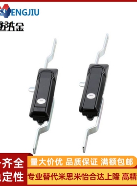 上海生久柜锁SJ正品保证 shengjiu 配电柜柜锁 连杆锁 MS831-1 -2