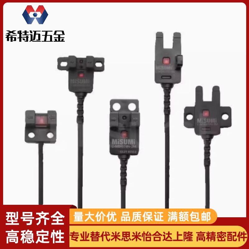 米斯米C-MSX950 951 952 953 954N/P超小槽型光电传感器 2M米斯米