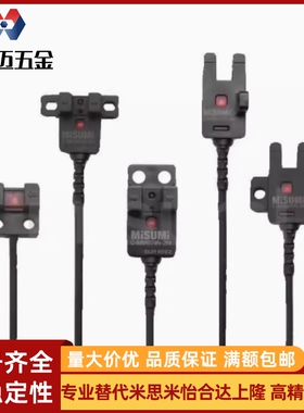 米斯米C-MSX950 951 952 953 954N/P超小槽型光电传感器 2M米斯米