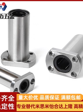 替代米斯米直线轴承LHFRD LHFSD LHFCD 6 8 10 12 16 20 25 30 35