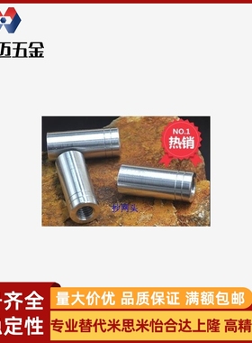 鱼竿改抄网头8mm螺丝口前螺母堵螺帽 DIY抄网连接头连接器配件