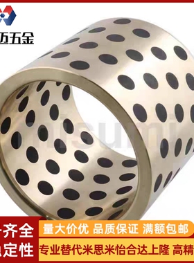 替代OFK03-d6/OFL02-d8-L12 20-25-30-40-50/石墨铜套/无油衬套