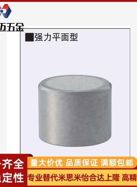 带座磁铁 强力平面型HXF10 HXF13 HXF16 HXF20 HXF25米斯米