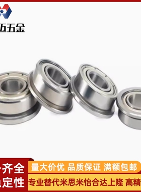 法兰深沟球   BCF-A4-A5-A6-D8-D10-D11-D13-D14-D16米斯米