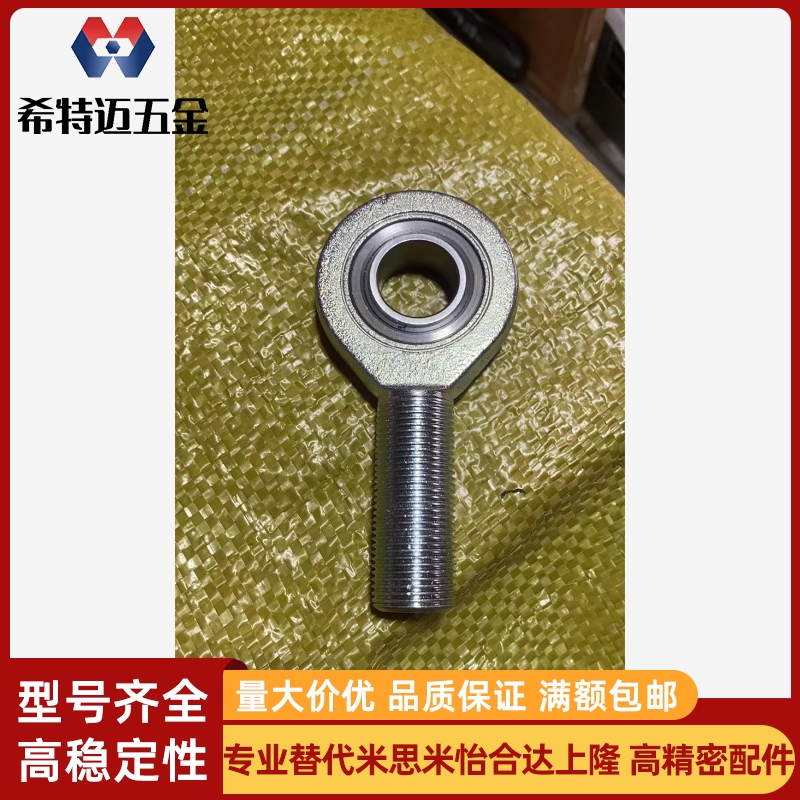 杆端关节轴承向心SA10C SA12C SA15C SA17C SA20C SA米斯米