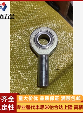 杆端关节轴承向心SA10C SA12C SA15C SA17C SA20C SA米斯米