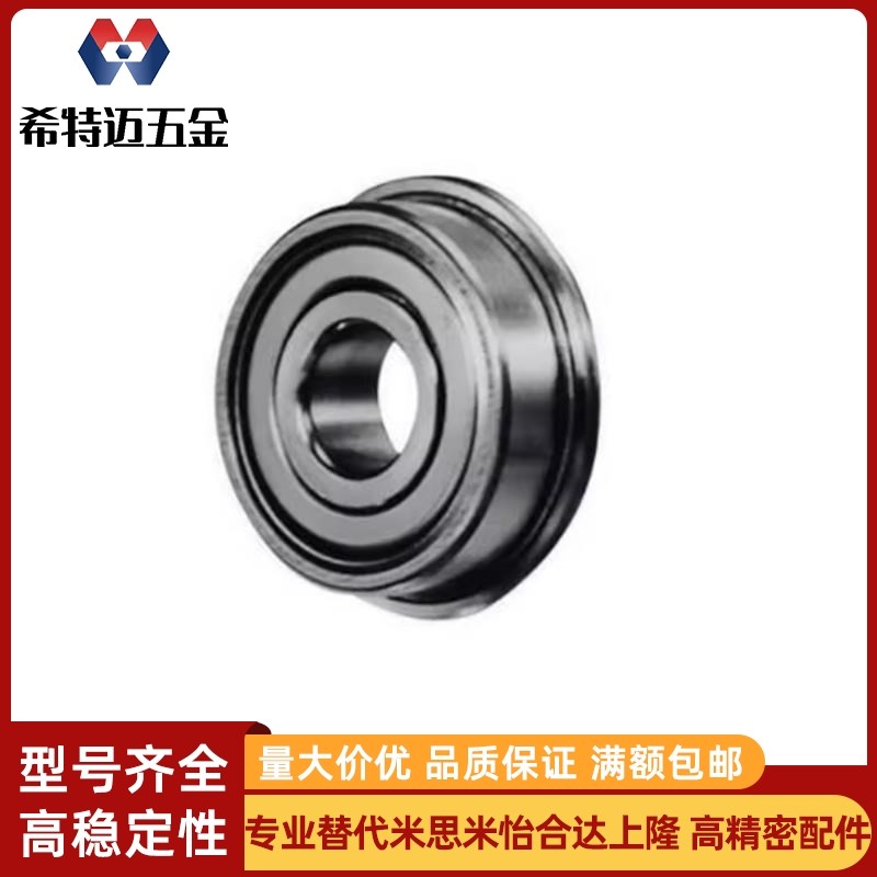 FL/SFL602h 603 604 605 606 607 608ZZ深沟法兰型滚珠轴承