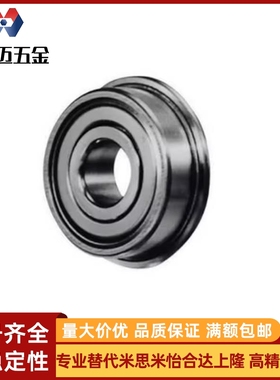 FL/SFL602h 603 604 605 606 607 608ZZ深沟法兰型滚珠轴承