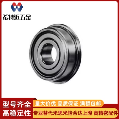 FL/SFL602h 603 604 605 606 607 608ZZ深沟法兰型滚珠轴承