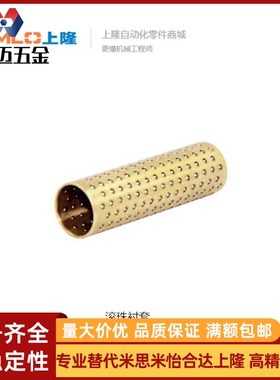 上隆滚珠衬套BRA BRB BRC BRA-D5-L20 BRB-D10-L20 B米斯米