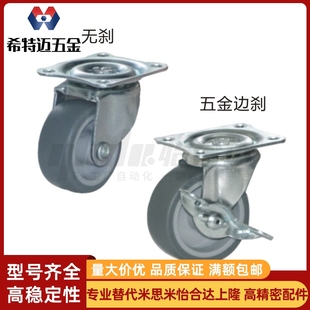 D75 CPB02 脚轮CKD01 D38 D25 D50 D65