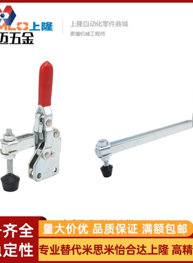 上隆立式把手型快速夹钳-直底座TCVS TCVSL TCVS3 TC米斯米
