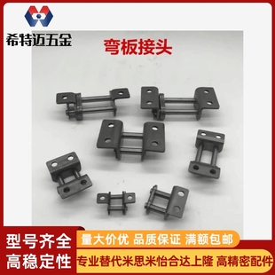 链条接头 全接头 半接头415H 420 420H 428 428H