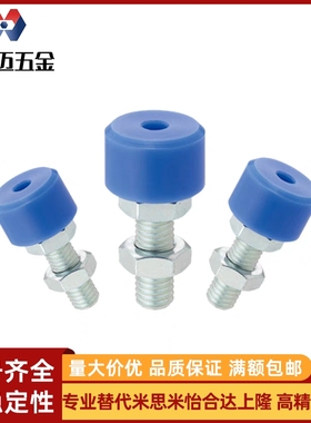 聚氨酯止动螺栓UNAHH6-30/UNAHA12-40/5/6/8/10-10/15/20/25/70