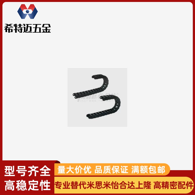 米斯米替代拖链 VAC31-F30-R28-N15/N20/N30/N40-VDC31/VAC米斯米