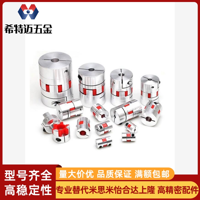 GCJC14/20/30/40-BL/WH/RD-4/5/6/6.35/8/10/12/14/15/16-联轴器