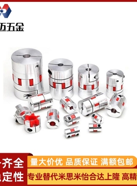 GCJC14/20/30/40-BL/WH/RD-4/5/6/6.35/8/10/12/14/15/16-联轴器