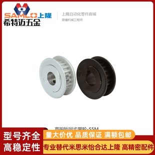 上隆高扭矩同步带轮-S5M型 TAAS5M TSAS5M-14 18 24-米斯米