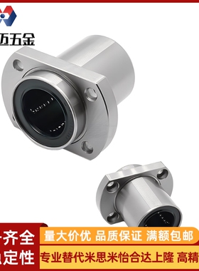 LHICD6 LHISD 直线轴承LHIRD 8 10 12 13 20 30嵌入式中型法兰型