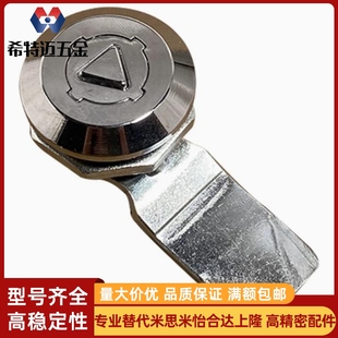 MS775 2SJ 配电柜锁转舌锁 生久 同款 MS773