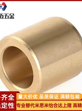 米斯米替代怡和达直柱型无油衬套OFG01-d20-25-30-L15/20/2米斯米