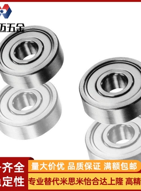 C-VALUE不锈钢小径滚珠轴承 双盖式C-SB682ZZ 692 602 682 69