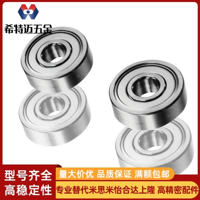 C-VALUE不锈钢小径滚珠轴承 双盖式C-SB682ZZ 692 602 682 69