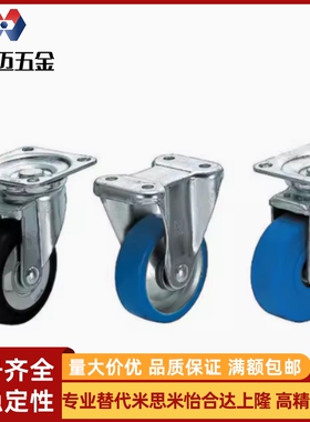 CMGK/CMGJ/CMGS75 100 130 150 200-R U N T K 日式脚轮中载型T米