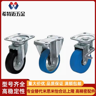 CMGK/CMGJ/CMGS75 100 130 150 200-R U N T K 日式脚轮中载型T米