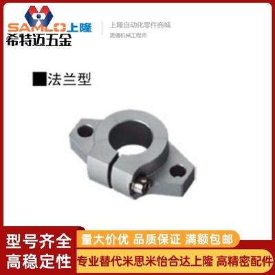 上隆导向轴支座-法兰型（铝铸件）SHHSA-8 SHHSA-10 米斯米