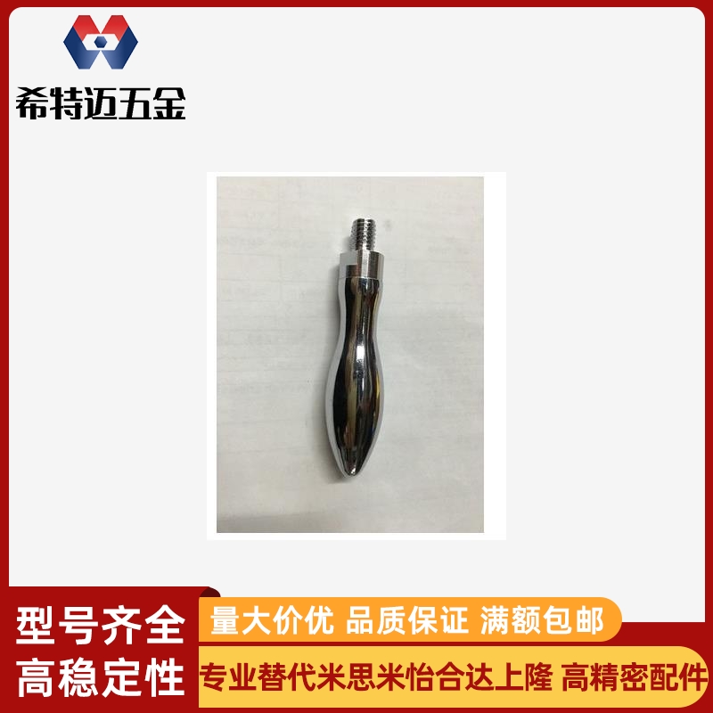 铣床曲面转动手柄橄榄机床铁把手M6M8M10M12C84镀铬米斯米