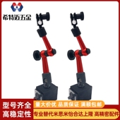 XL磁力表座WCE磁性表座L表架6CA万向磁力M小表座S百分MGBSNS