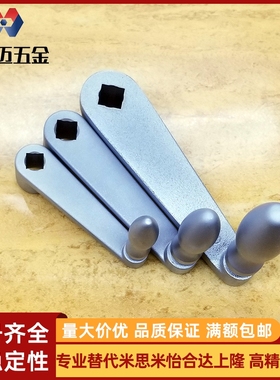 方孔方口钢曲面摇动手柄摇把曲柄式HAE37/NSCH10/12/米斯米