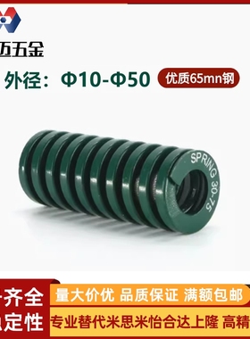 模具弹簧65mn矩形螺旋压缩强力压簧绿色五金扁线弹簧压力弹簧模具