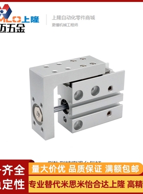上隆CLXC侧轨型精密滑台气缸CLXC-A6 A10 A16 A20-S5米斯米