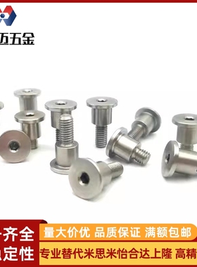 MJT02轴销螺栓 超短n头型DBGM3/M4/M5/M6L/M8/M10 台阶支点螺丝镀