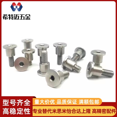 MJT02轴销螺栓 超短n头型DBGM3/M4/M5/M6L/M8/M10 台阶支点螺丝镀