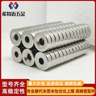 T4.5 BLS65 A12 A10 磁铁圆形带孔