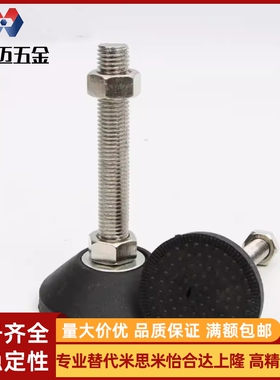 UKOR/橡胶脚杯 地脚WAC02-D70-M16/M20-L75/L100/L12米斯米