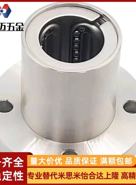 米斯米直线轴承圆法兰整体不锈钢SLHFRS/SLHFRWS8 10 12 16米斯米
