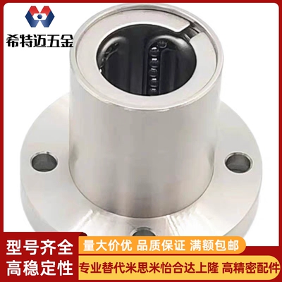 米斯米直线轴承圆法兰整体不锈钢SLHFRS/SLHFRWS8 10 12 16米斯米
