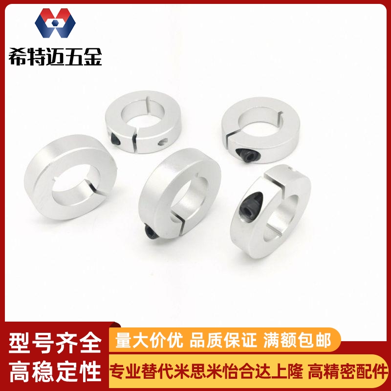 米斯米光轴固定环轴承固定环FAE01/02开口SCS16-10/8/12/14米斯米