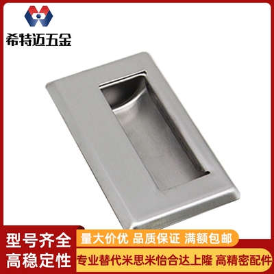 替米S米不锈钢隐藏拉手嵌入式拉手C-UWUAN94/109.5/138-N/B暗拉手