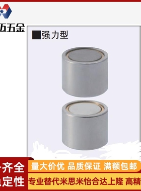 带座磁铁强力型HXU HXUM HXUS HXUMN HXUSN HXUMNH钴米斯米