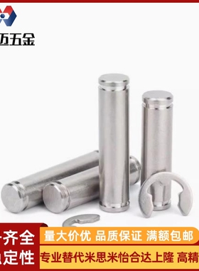 米斯米铰链销SHCCG SHCDG SHCCGH3 4 5 6 8 10-10 15 20 25米斯米