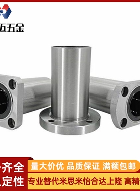 LME06直线轴承07/04/16/17/14/26/27/24/D12/D10/D20/D25/30/10/8