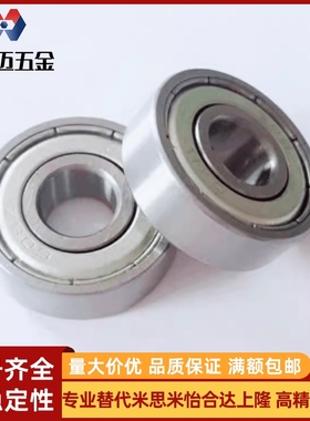 深沟滚珠轴承 盖式 C- B6904ZZ B6905ZZ B6906ZZ B69米斯米