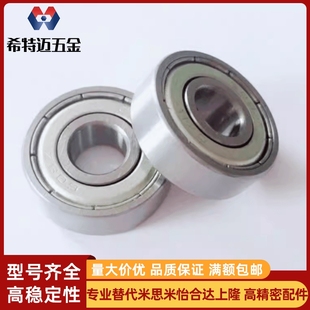 B6904ZZ B6905ZZ 蓋式 B6906ZZ B69米斯米 深溝滾珠軸承