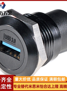 71面板ZKY70安装USB转接器U09A3/U09A-AF-AA-B/BF/F-AM-0.5/1/3-S